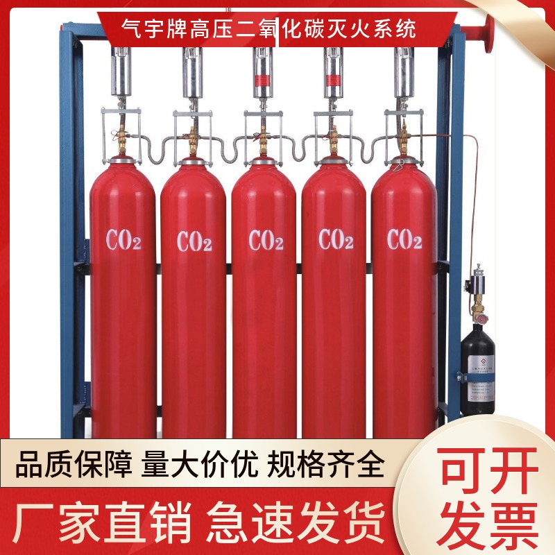 二氧化碳?xì)怏w滅火設(shè)備維護(hù)